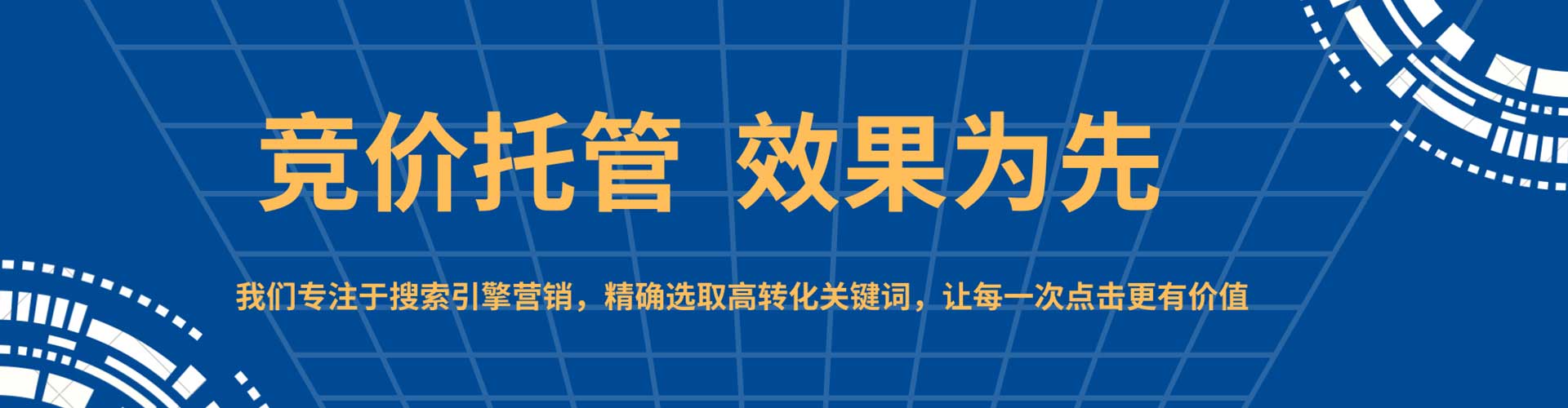 二道百度sem